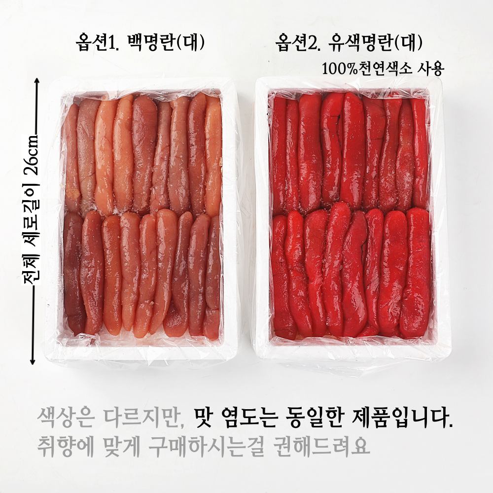 저염 파지 명란젓 백명란 명란구이 1kg 구이용 못난이 염도 2프로대 상세 이미지 2