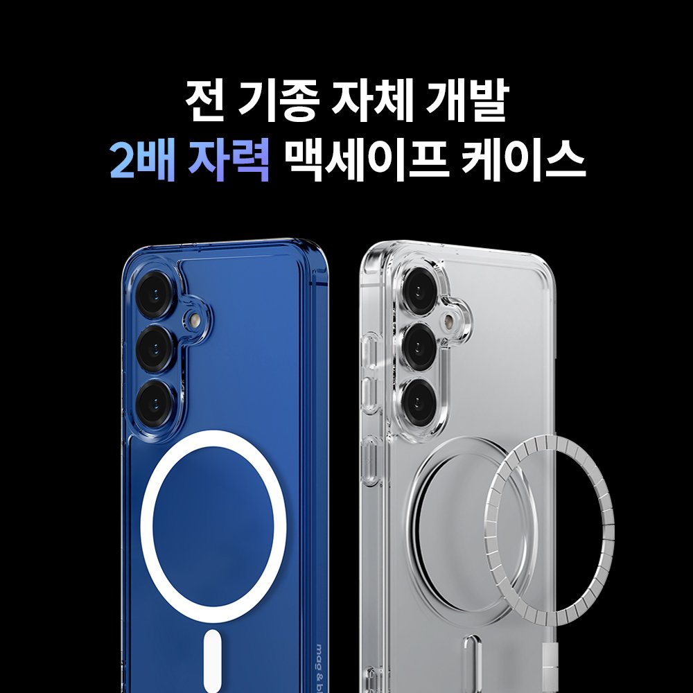 맥앤블랙 2배자력 맥세이프 케이스 핸드폰 범퍼 자석 투명, 갤럭시Z 플립7 상세 이미지 1