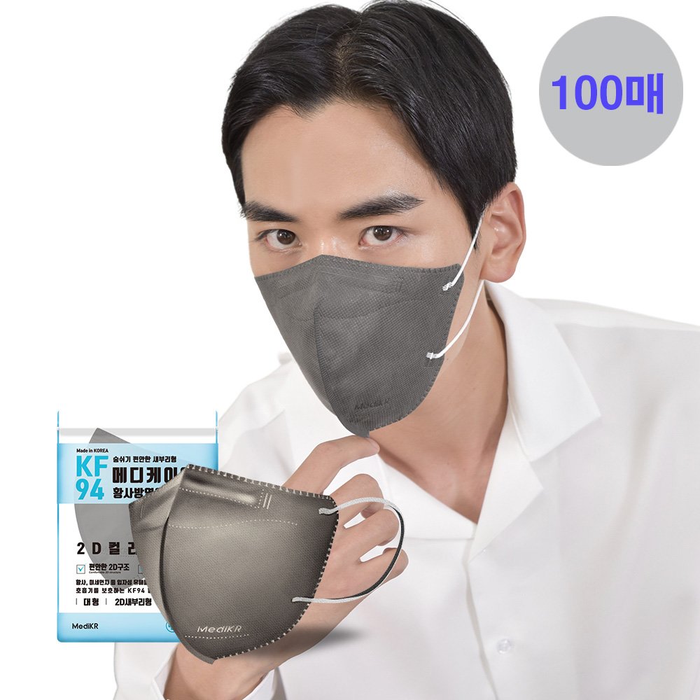 메디케이알 데일리핏 새부리형 KF94 대형 그룹 L(대형), 모던딥그레이, 100개 상세 이미지 1