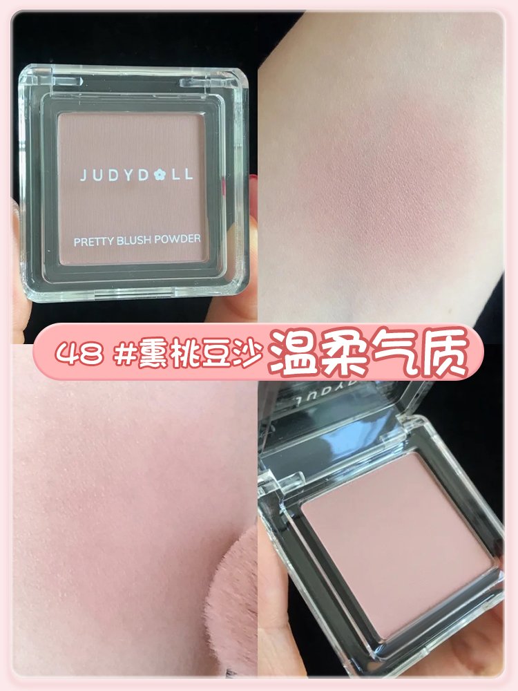 베이지 브라운 블러셔 중국화장품 judydoll 주디돌 상세 이미지 1