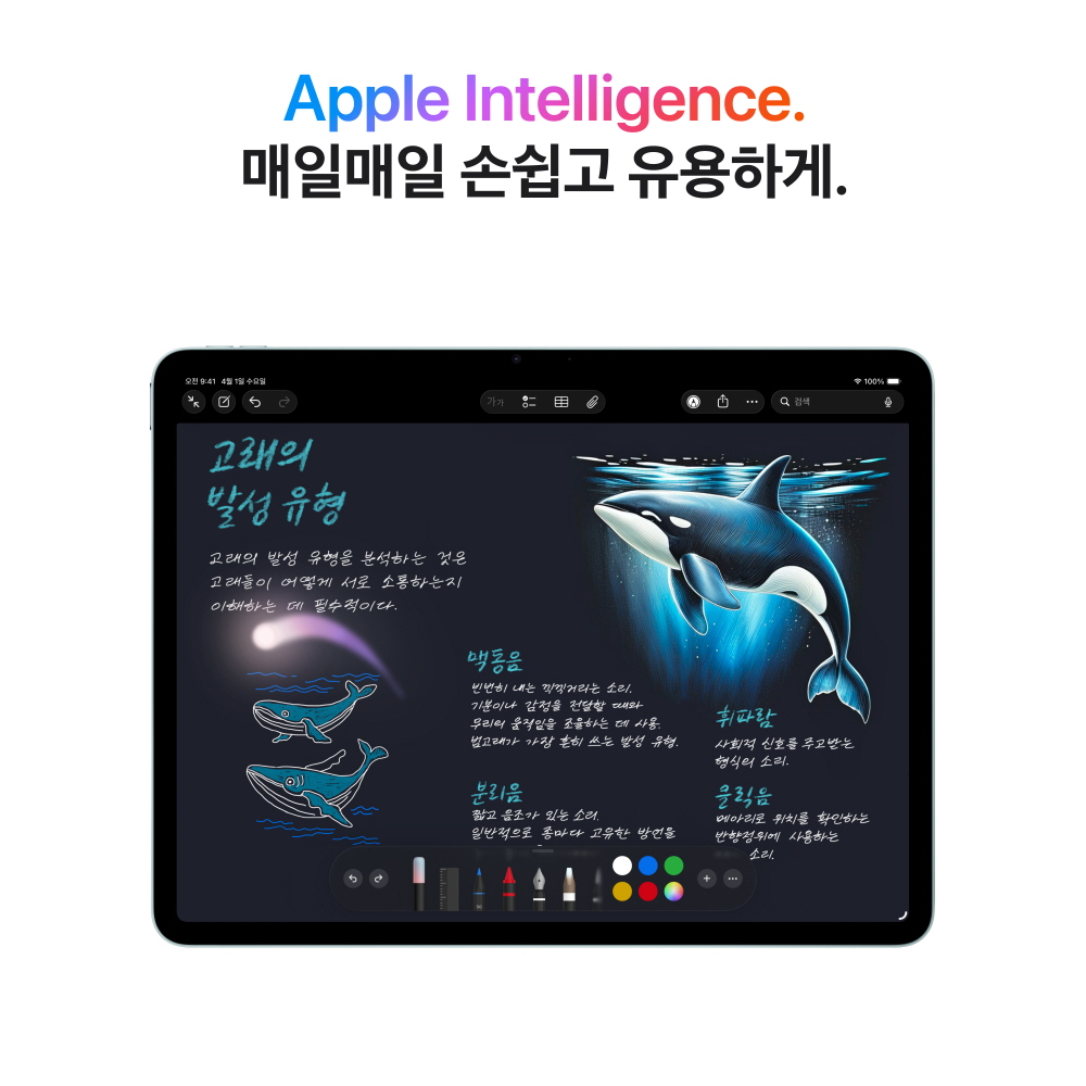 (1차예약) 애플 아이패드 에어 13 M4 WiFi 512GB 스타라이트 MH614KH/A 상세 이미지 1