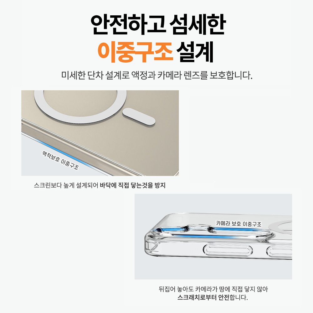 랩씨 맥세이프 마그넷 케이스 최강 2배 자력 변색 방지 클리어 투명, 갤럭시S24 상세 이미지 1