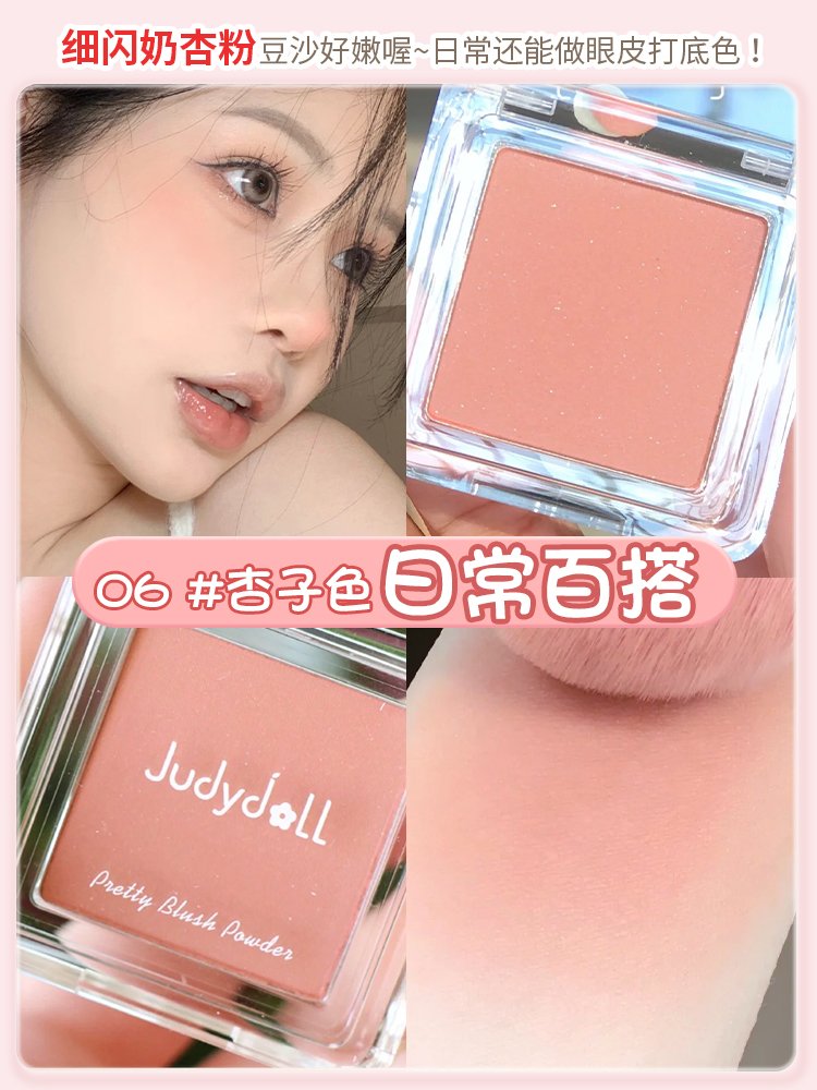 베이지 브라운 블러셔 중국화장품 judydoll 주디돌 상세 이미지 2