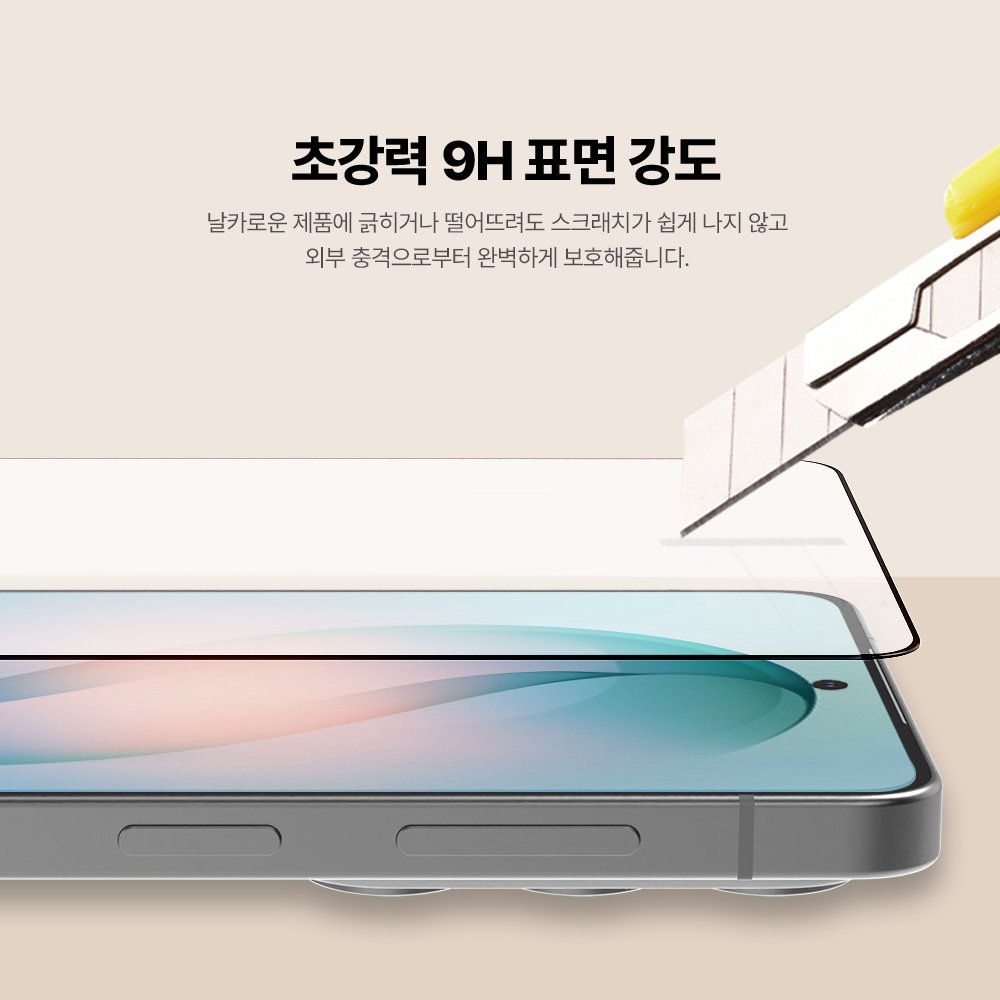 랩씨 9H 풀커버 강화유리 액정보호필름 C-Skin 갤럭시S26 울트라, 2매입 상세 이미지 2