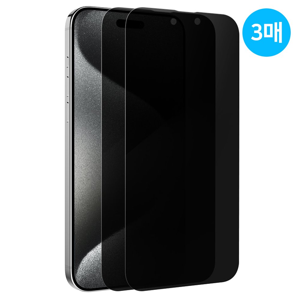 사생활 보호 지문방지 강화유리 필름 아이폰15 프로 맥스, 3매입 상세 이미지 1