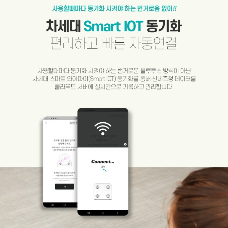 앱연동 스마트체중계 다이어트관리 디지털 가정용체중계 IA-S10M 상세 이미지 2