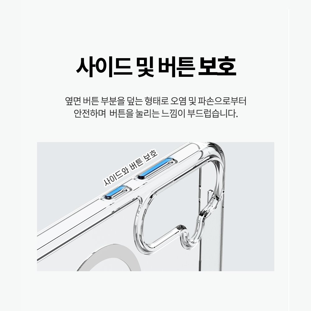 랩씨 맥세이프 마그넷 케이스 최강 2배 자력 변색 방지 클리어 투명, 갤럭시S24 상세 이미지 2