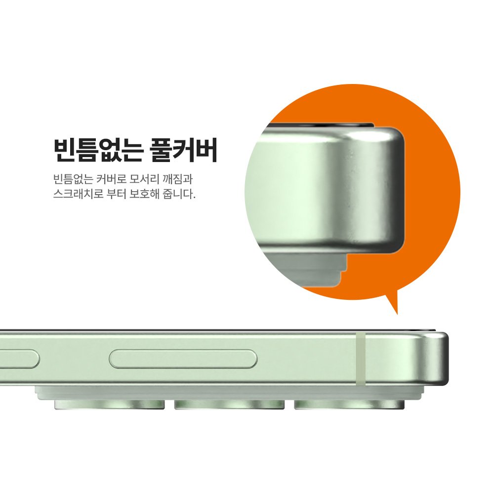 랩씨 9H 풀커버 강화유리 액정보호필름 C-Skin 갤럭시S26 울트라, 2매입 상세 이미지 1