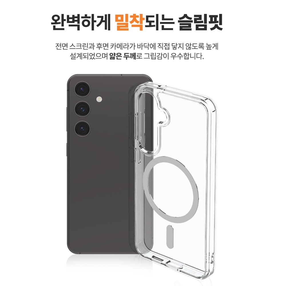 랩씨 맥세이프 마그넷 케이스 최강 2배 자력 변색 방지 클리어 투명, 갤럭시S24 상세 이미지 1