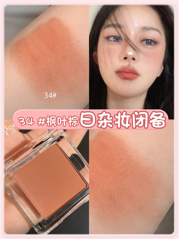 베이지 브라운 블러셔 중국화장품 judydoll 주디돌 상세 이미지 1